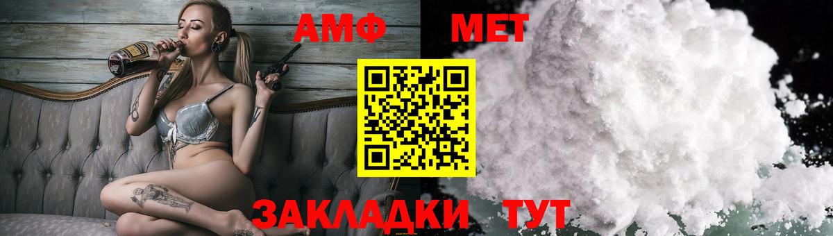 АМФ Premium Новоалександровск