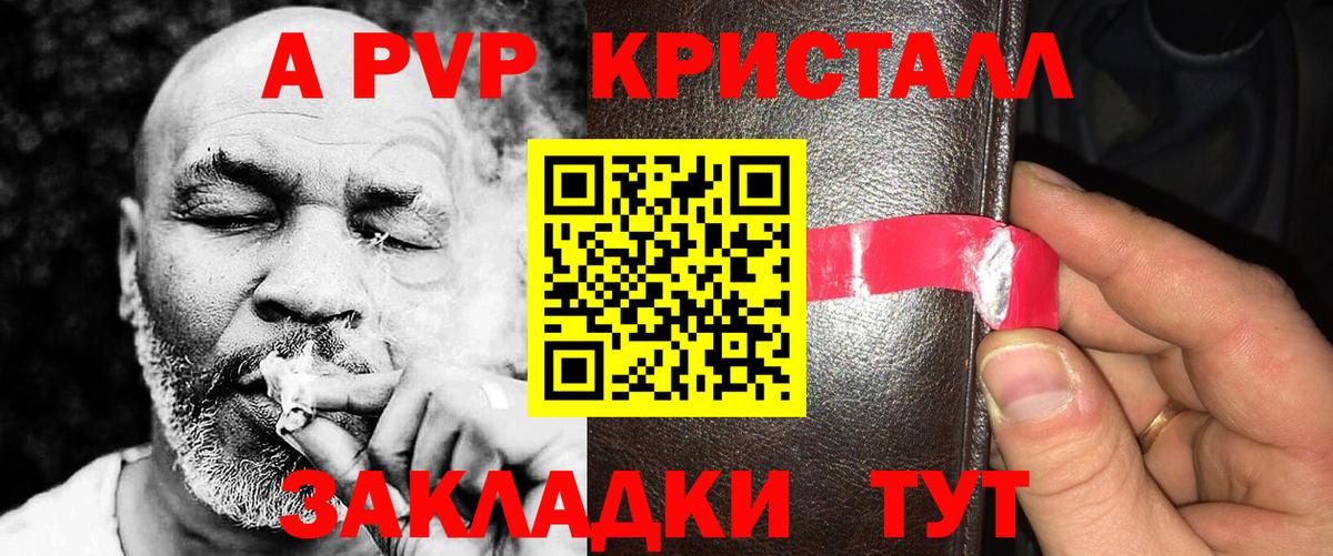 А ПВП  Вход с VPN  Новоалександровск  наркота  Alpha-PVP кристаллы  Alpha PVP СК  Alfa_PVP Соль 