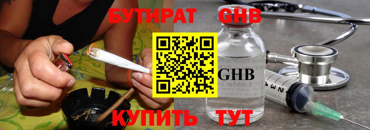 БУТИРАТ оксана Новоалександровск