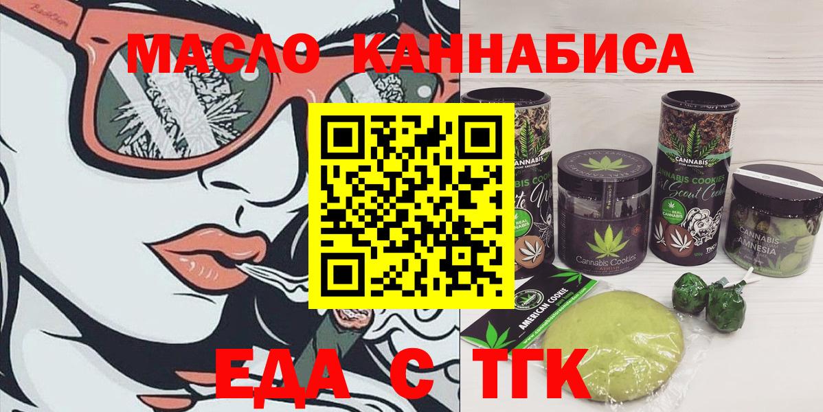 Cannafood марихуана  Вход с VPN  Новоалександровск 