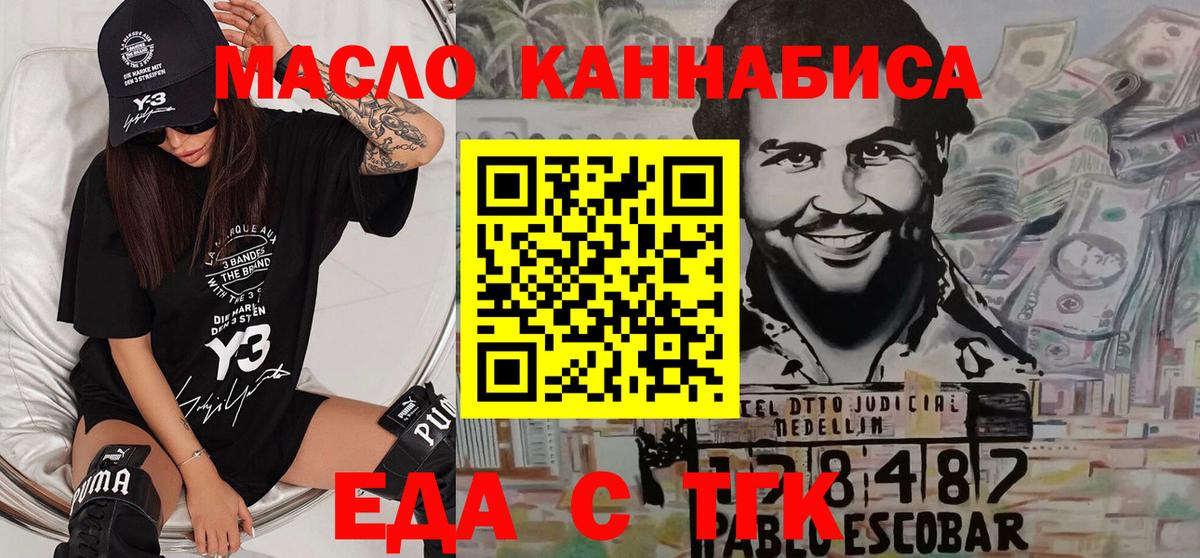 Печенье с ТГК марихуана Новоалександровск