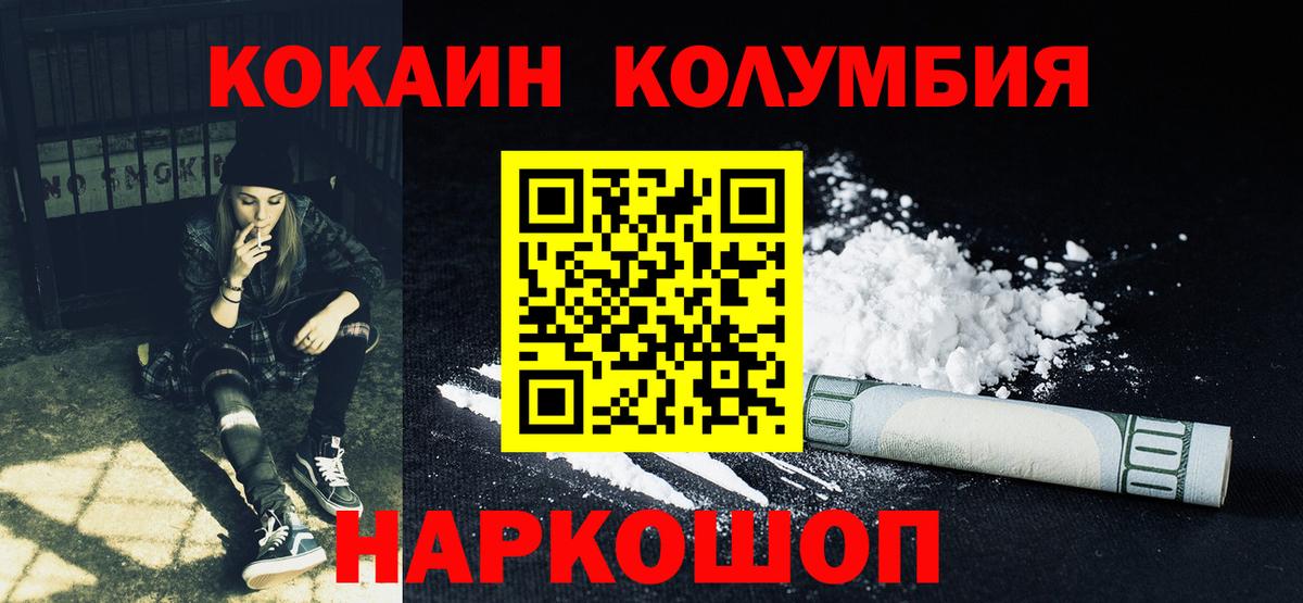 КОКАИН Боливия  КОКАИН 99%  Вход с VPN  COCAIN  Новоалександровск 