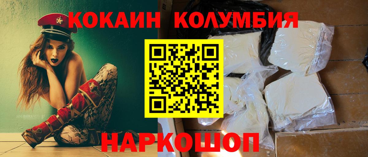 COCAIN VHQ Новоалександровск
