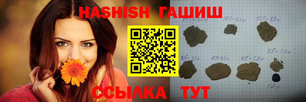 ГАШИШ hashish Новоалександровск