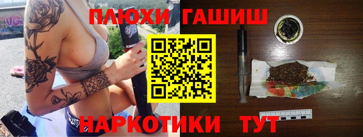 Новоалександровск  ГАШ Premium  ГАШИШ 40% ТГК  Вход с VPN 
