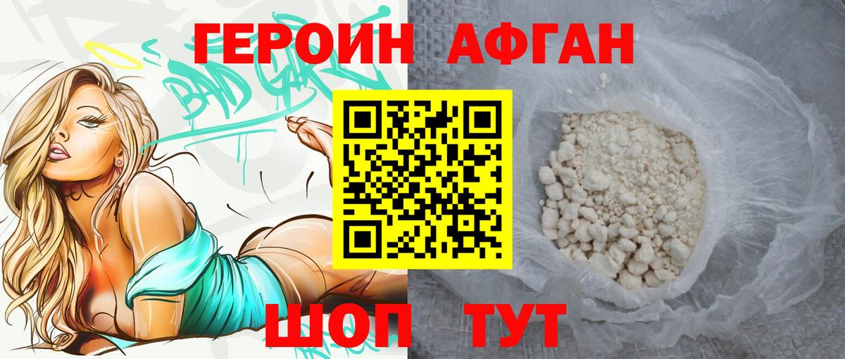 Героин  ГЕРОИН герыч  Вход с VPN  Новоалександровск 