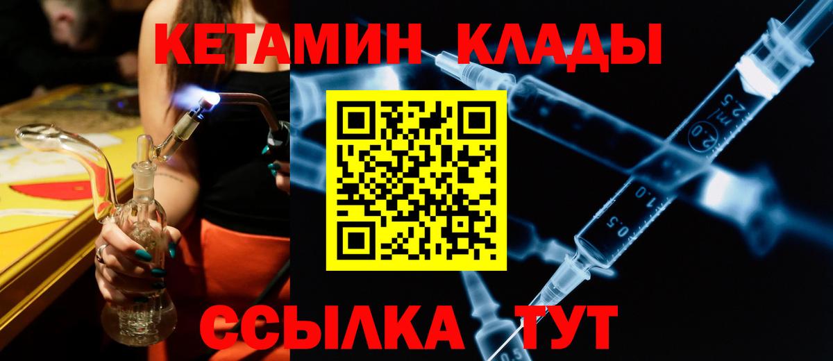 Кетамин ketamine  КЕТАМИН ketamine  Новоалександровск  Вход с VPN 