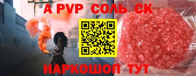 альфа пвп Будённовск