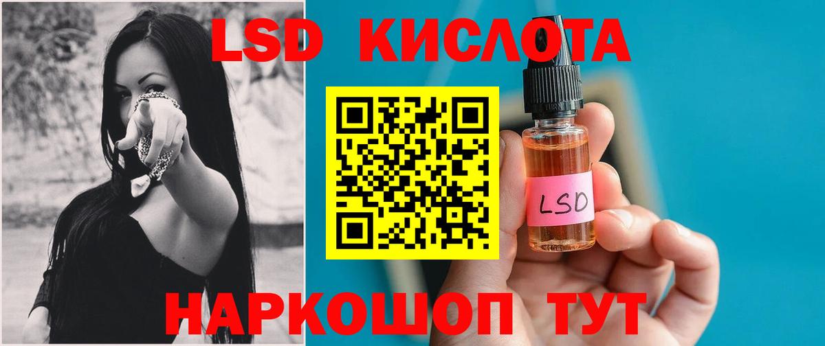 ЛСД экстази кислота  Лсд 25 экстази ecstasy  Новоалександровск  Вход с VPN 