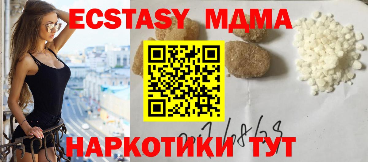 МДМА кристаллы  MDMA  МДМА кристаллы  Новоалександровск  Вход с VPN 