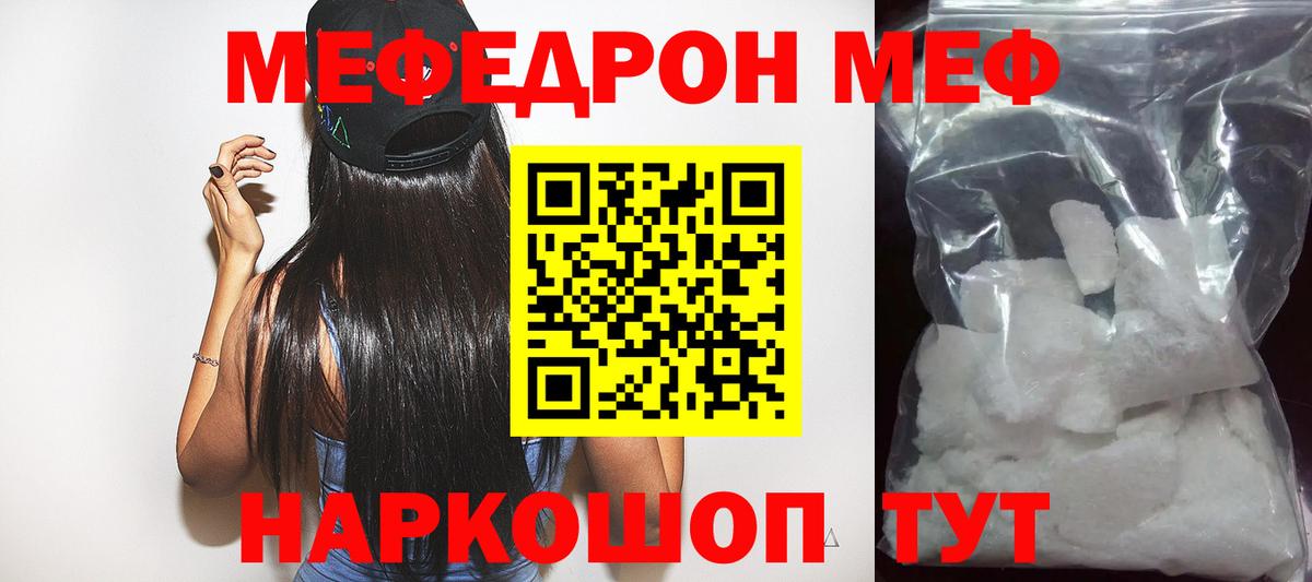МЕФ мука Новоалександровск
