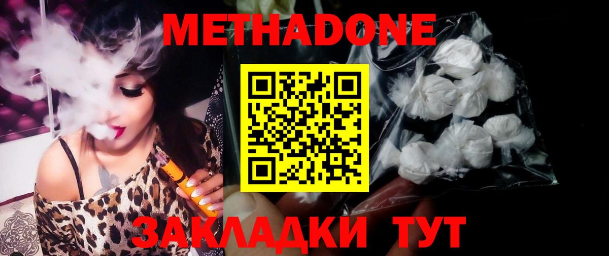 мега онион  Метадон мёд  Вход с VPN  Новоалександровск 