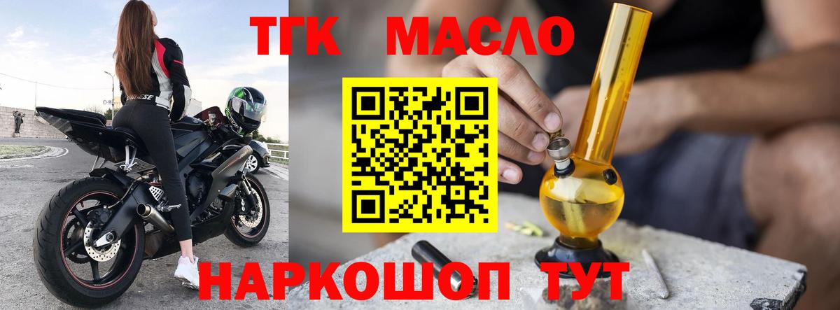 Дистиллят ТГК жижа Новоалександровск